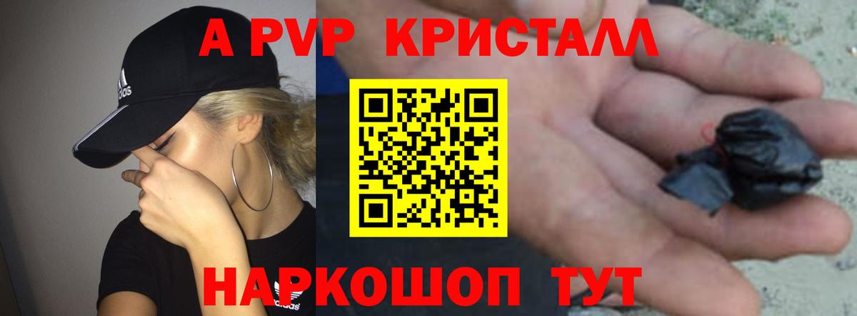 Alpha PVP мука  А ПВП Соль  Alfa_PVP СК КРИС  Вход с VPN  APVP  Киреевск 