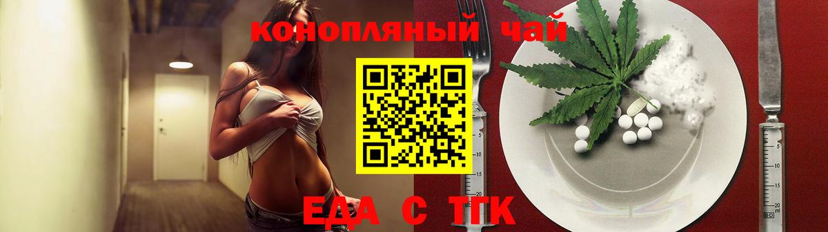 Печенье с ТГК конопля  Вход с VPN  Киреевск 