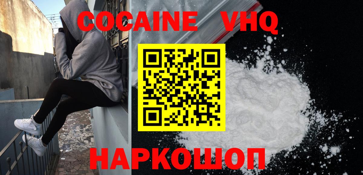 КОКАИН 99% Киреевск