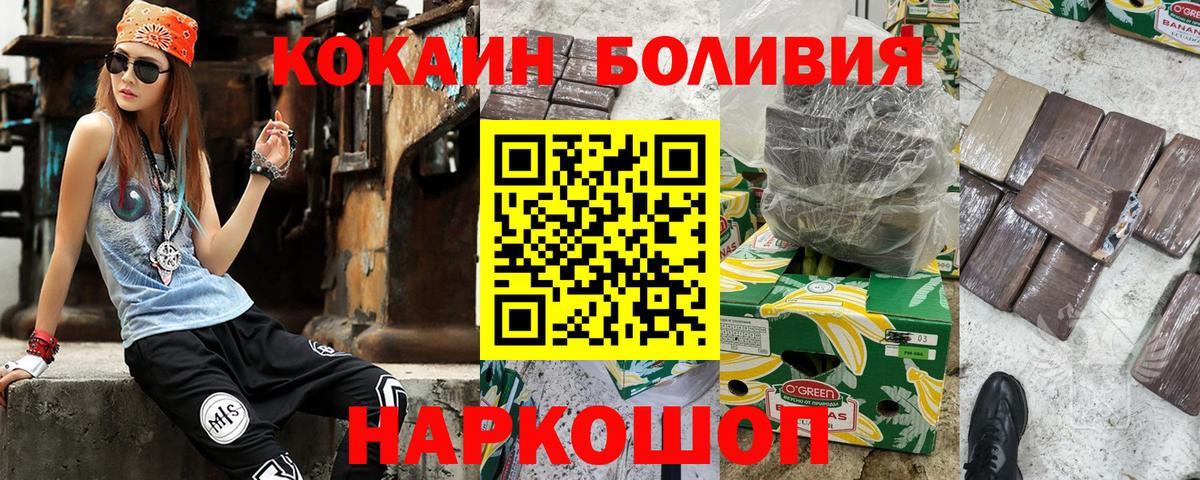 Киреевск  COCAIN VHQ  купить   Вход с VPN 