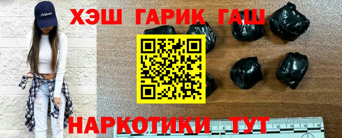 Гашиш  Вход с VPN  Киреевск  Гашиш hashish  ГАШИШ гашик 
