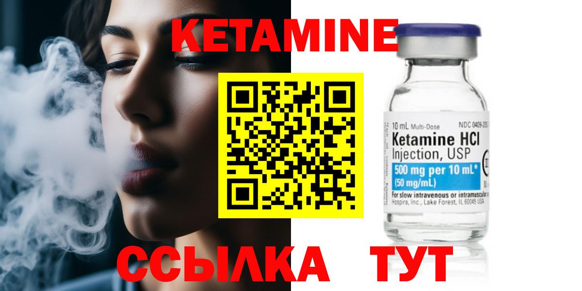 Киреевск  Кетамин ketamine  Вход с VPN 