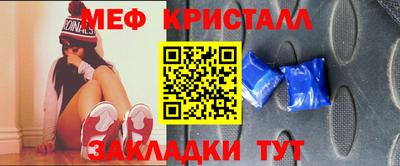 мефедрон Волжск