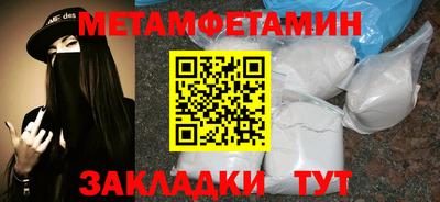 мефедрон Волжск