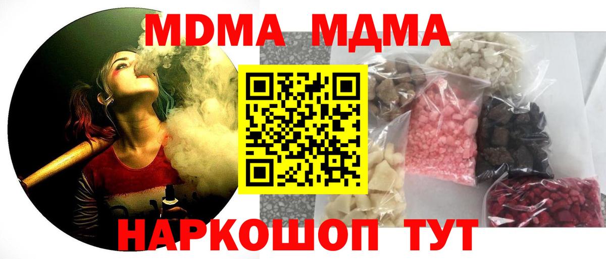 MDMA Molly Киреевск