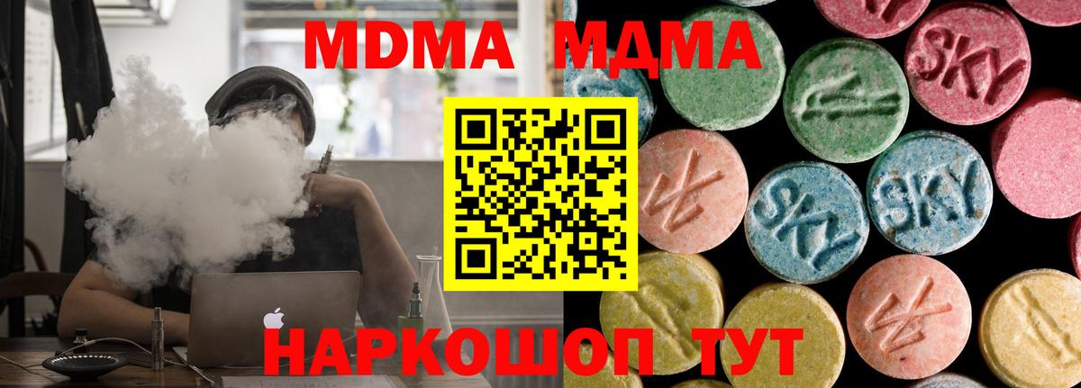 MDMA Molly  Вход с VPN  Киреевск  МДМА  МДМА Molly 