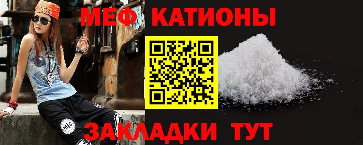 Меф VHQ  Мефедрон  Вход с VPN  Киреевск  Мефедрон VHQ 