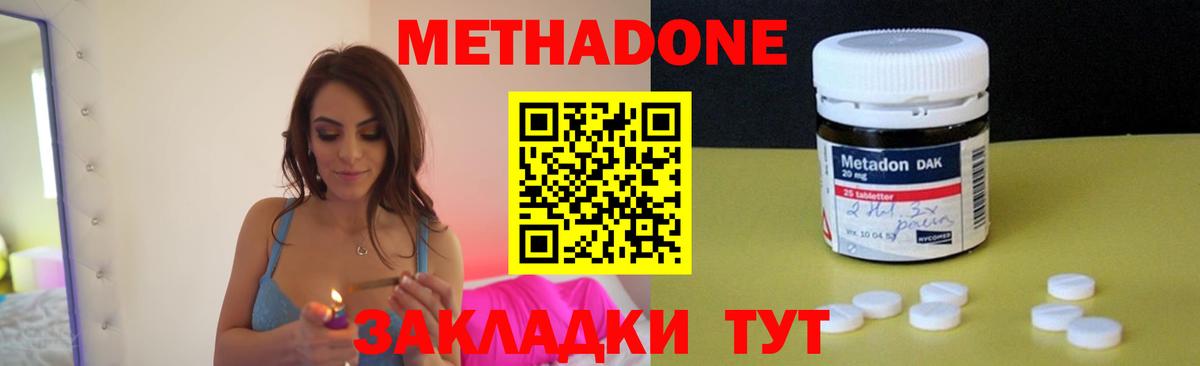 МЕТАДОН мёд  Вход с VPN  MEGA как войти  Киреевск 