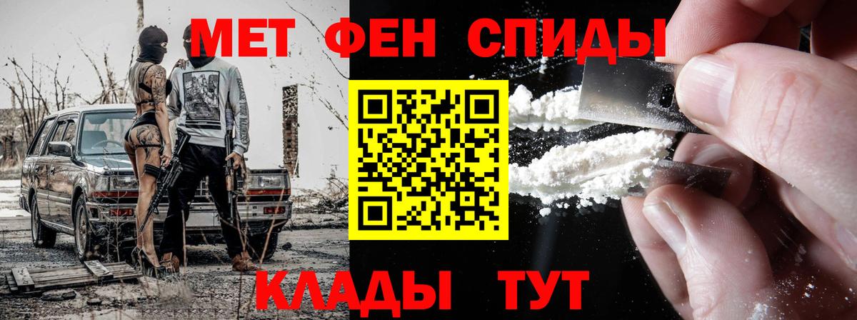 МЕТАМФЕТАМИН винт  Вход с VPN  Киреевск 
