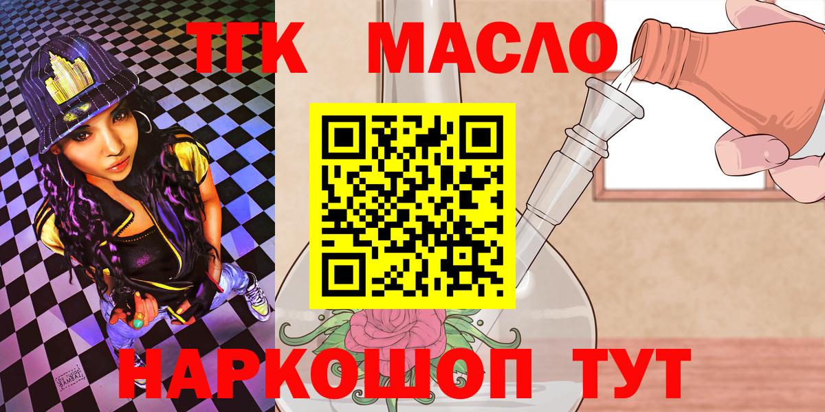 ТГК жижа  купить наркотики сайты  Вход с VPN  Киреевск  ТГК жижа 