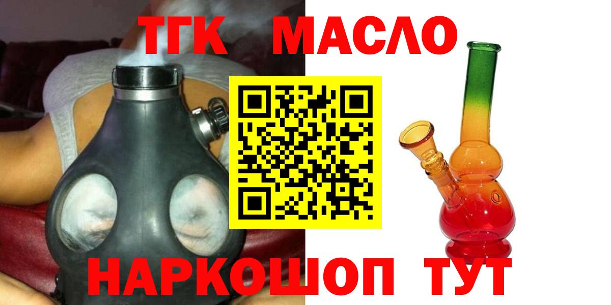 Дистиллят ТГК гашишное масло Киреевск