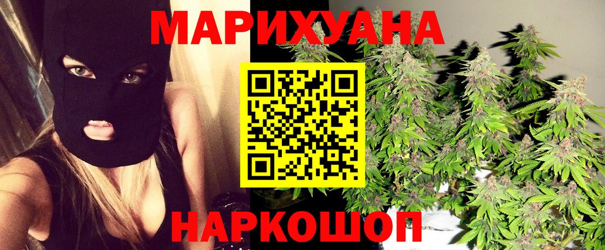 Марихуана ГИДРОПОН Киреевск